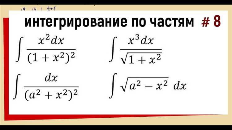 Решение интегралов с особыми условиями и сингулярностями