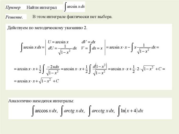 Как посчитать интеграл в программе mathematica