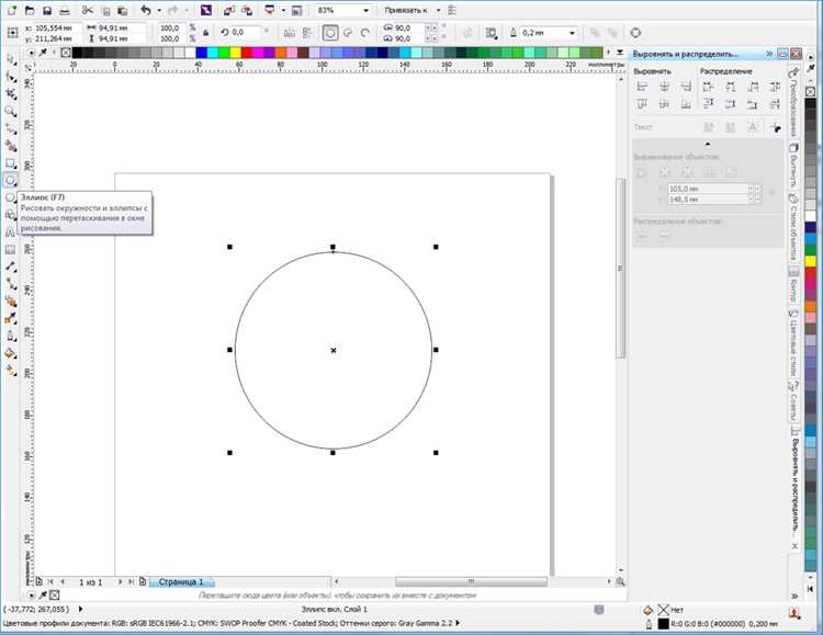 Использование инструмента «Измерение площади» в CorelDRAW