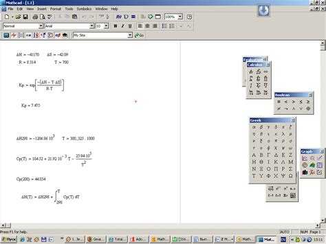 Подготовка уравнения для решения в Mathcad