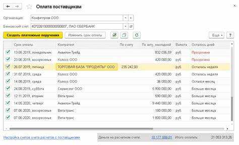 Как посмотреть дебиторскую задолженность в 1с