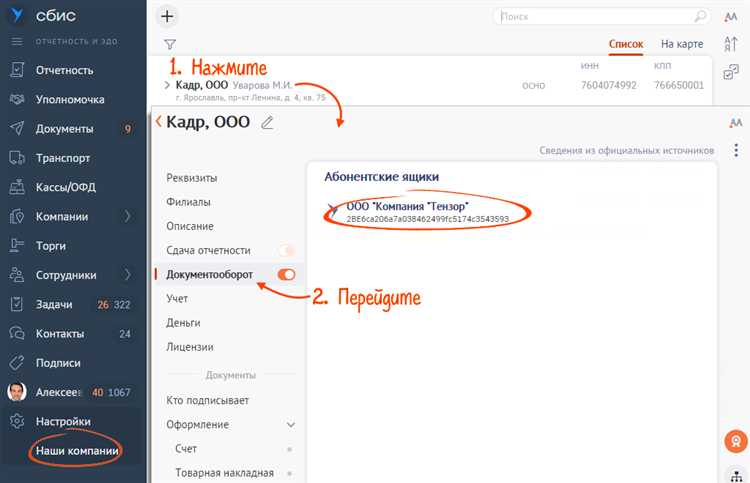 Получение идентификатора ЭДО из журнала обмена электронными документами