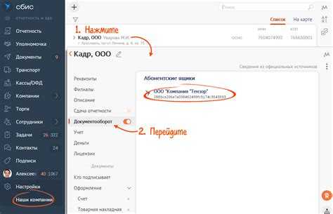 Как посмотреть идентификатор эдо в 1с