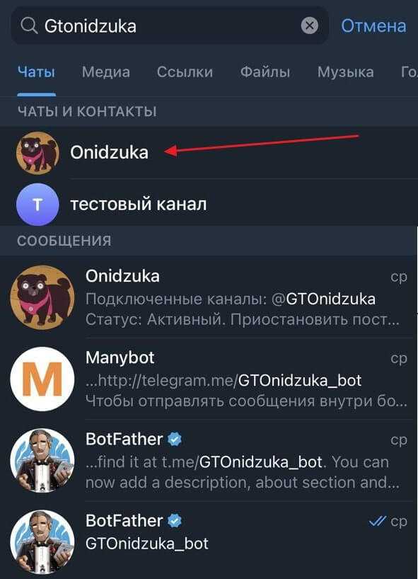 Как использовать инструменты для анализа публичных API-методов бота