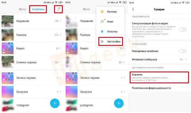 Советы по быстрому доступу к корзине в приложении