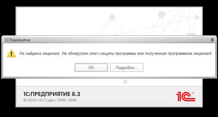 Определение типа используемой лицензии 1С на сервере
