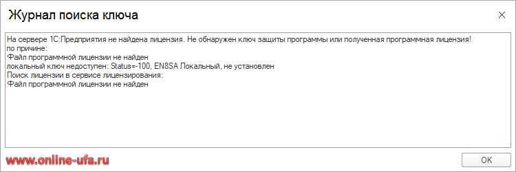 Мониторинг доступных и занятых лицензий в режиме реального времени