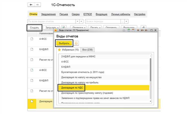 Исправление ошибок в НДС при вводе данных