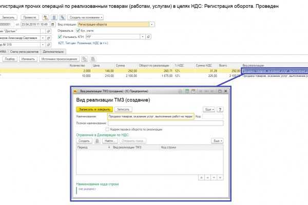 Как посмотреть ндс в 1с