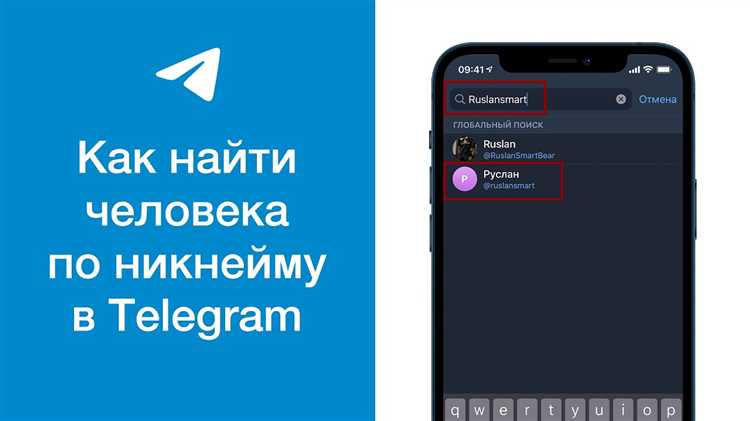 Как посмотреть ник в профиле пользователя на мобильном устройстве