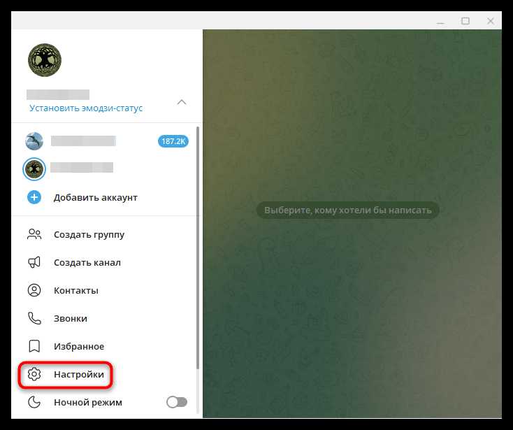 Использование ссылки t.me для проверки ника