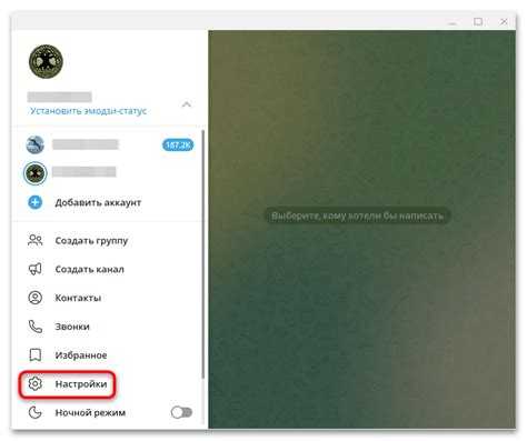 Как посмотреть ник в telegram