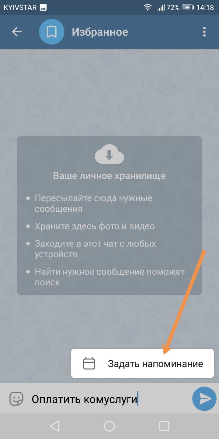 Что делать, если отложенное сообщение не отображается