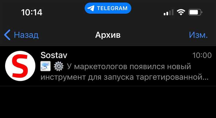 Поиск отложенных сообщений через функцию «Избранное»