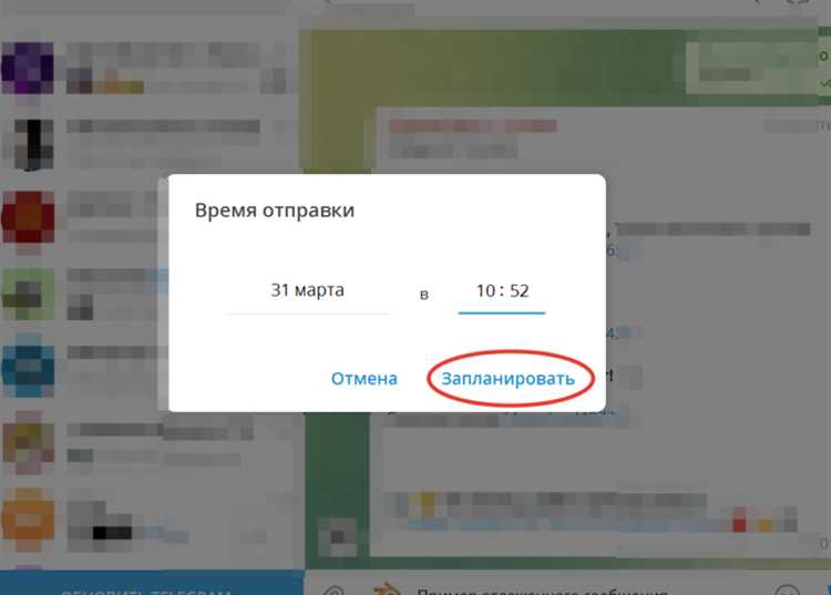 Как посмотреть отложенные сообщения telegram