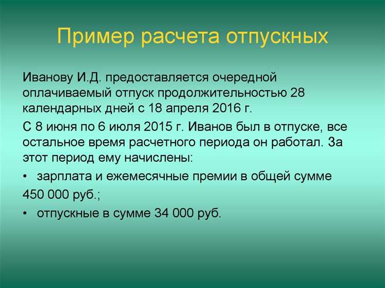 Просмотр начисленных дней отпуска в документе