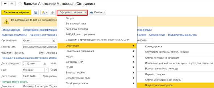 Проверка связей отпускных с другими документами