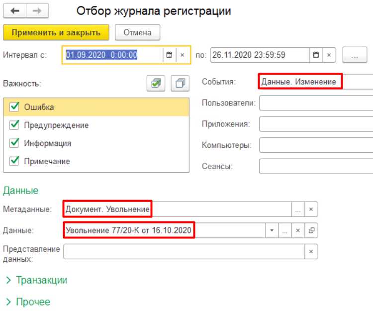 Решение ошибок и проблем при отображении поступлений в 1С