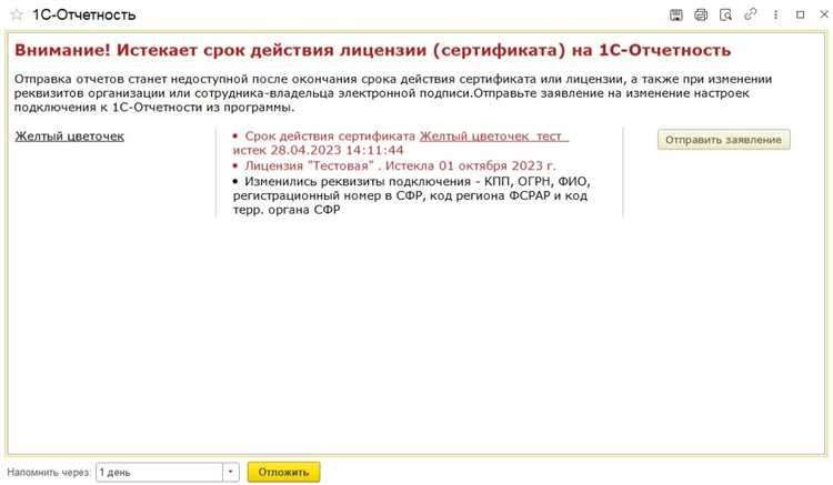 Проверка подлинности сертификата через интерфейс 1С