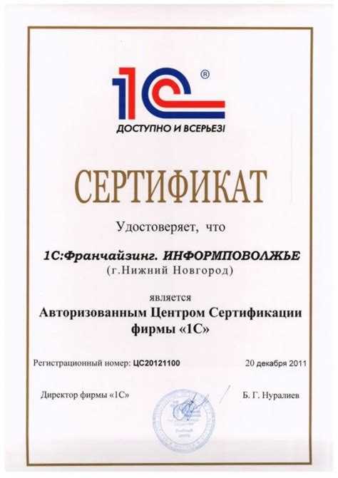 Как посмотреть сертификаты в 1с