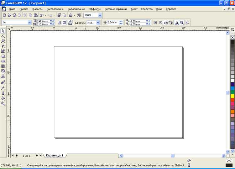 Как посмотреть слои в coreldraw