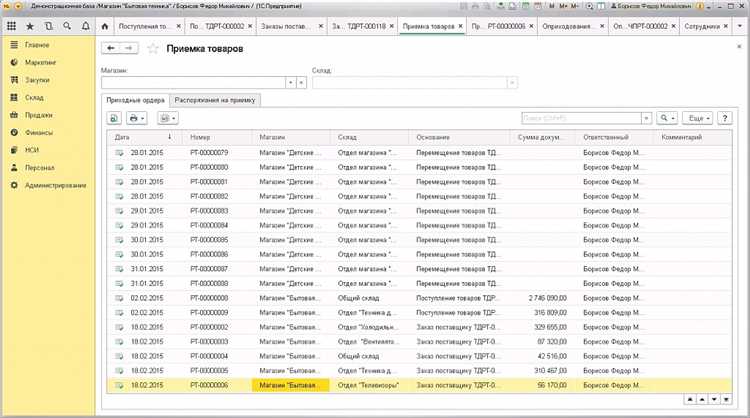 Как посмотреть сумму остаток товара в 1с