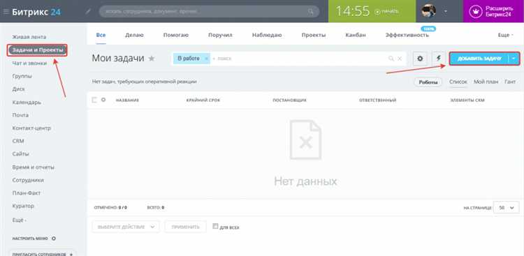 Как использовать фильтры для поиска удалённых задач