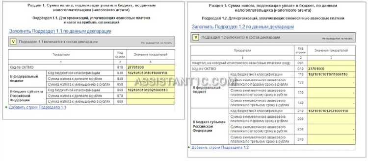 Как открыть раздел с налогом на прибыль в интерфейсе 1С