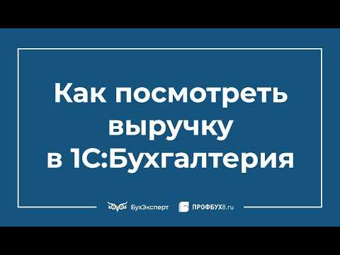 Проверка корректности данных с использованием регистра бухгалтерии