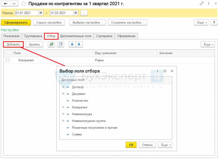 Использование отчета 