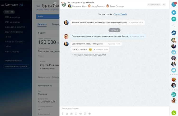 Как найти групповой чат по названию проекта или отдела