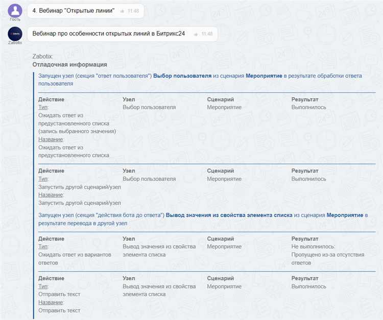 Как открыть недавно закрытые или архивные чаты