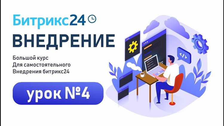 Поиск нужного чата через мобильное приложение Битрикс