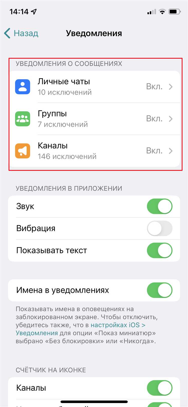 Использование сторонних ботов для сбора сообщений пользователя