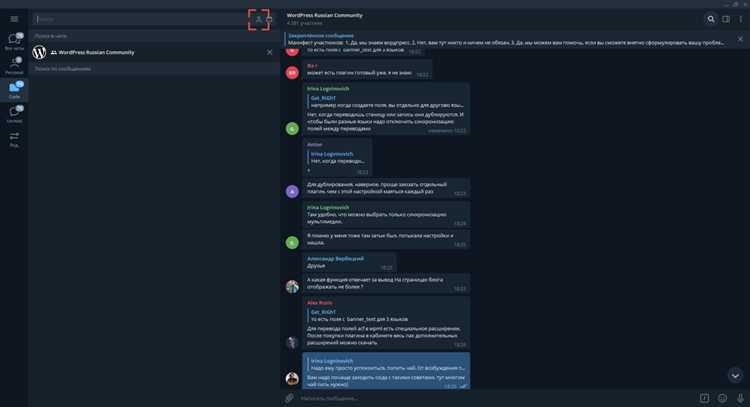 Обход ограничений приватности в групповых чатах