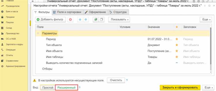 Поиск закупочной цены при работе с несколькими поставщиками