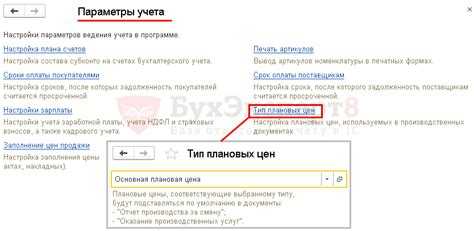 Получение закупочной цены из документа «Поступление товаров»