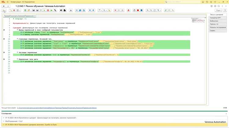 Как посмотреть значение переменной в visual studio
