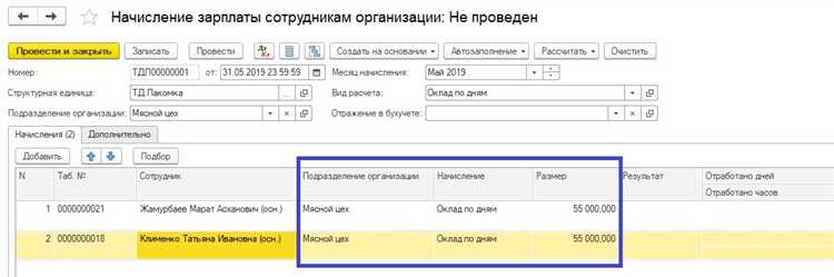 Как проверить зарплату сотрудника в проводках и регистрах