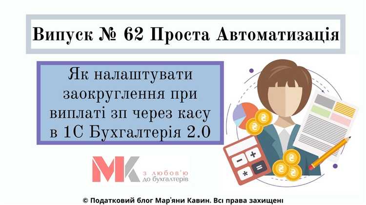 Как посмотреть начисления и удержания по сотруднику