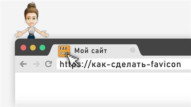 Редактирование шаблона сайта для подключения фавикона