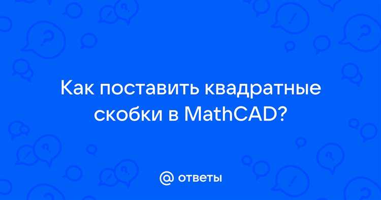 Форматирование выражений с фигурными скобками