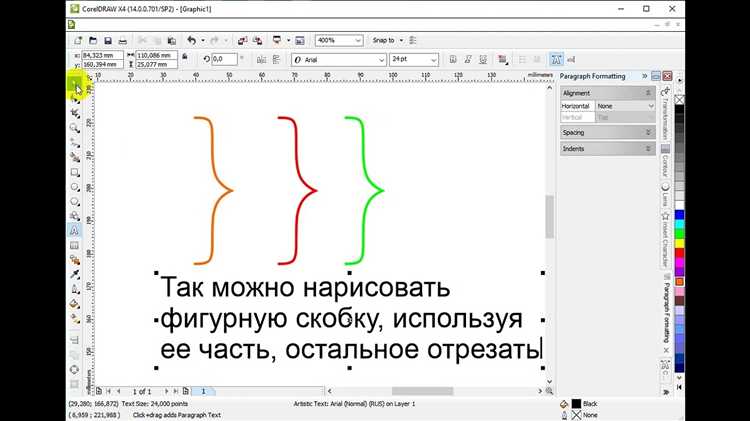 Использование клавиатурных сочетаний для вставки скобки
