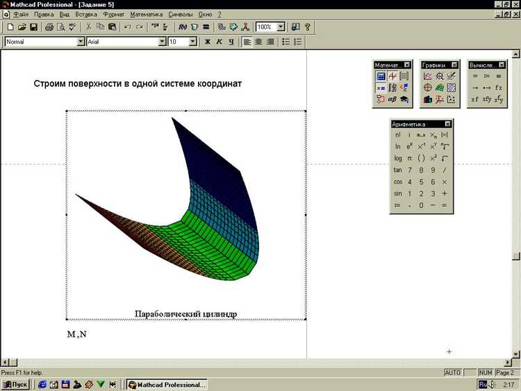Как поставить фигурную скобку в mathcad