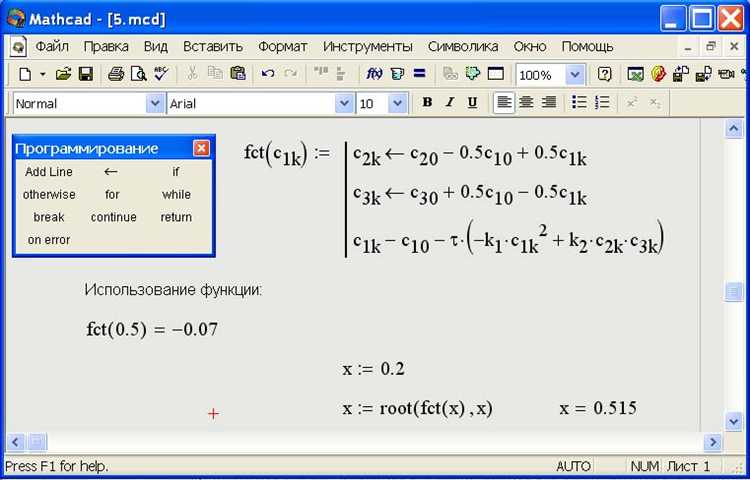 Как поставить индекс в mathcad