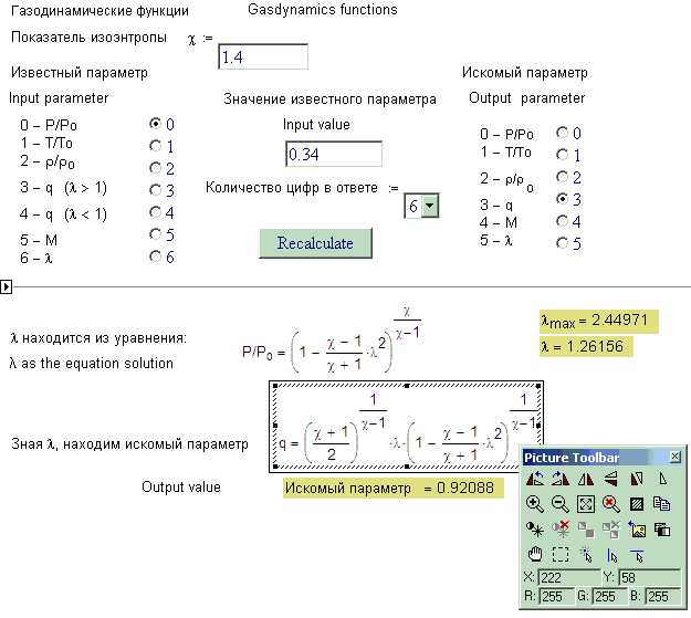 Как поставить корень в mathcad