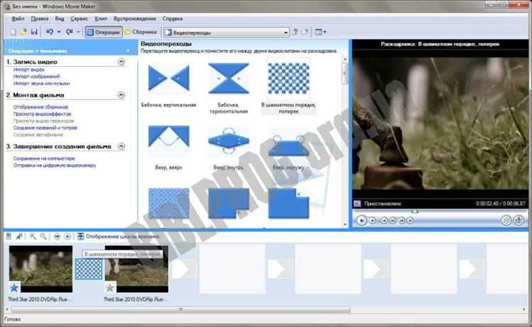 Пошаговый процесс установки Movie Maker на ПК