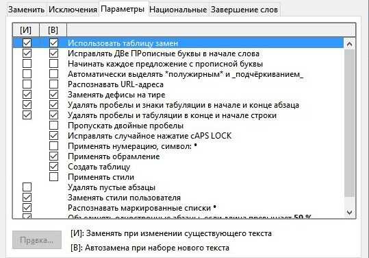 Автоматизация вставки неразрывных пробелов через макросы PowerPoint