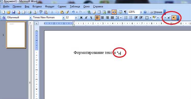 Использование символа подстрочного индекса в выражениях