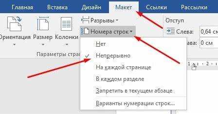 Как включить нумерацию строк через параметры редактора